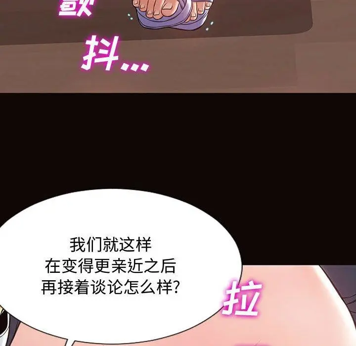 漫画《网红吴妍智》第18话第135张图
