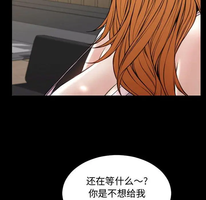 漫画《网红吴妍智》第18话第20张图