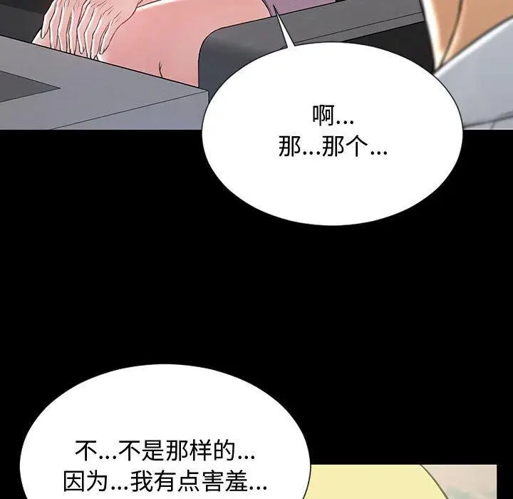 漫画《网红吴妍智》第18话第22张图