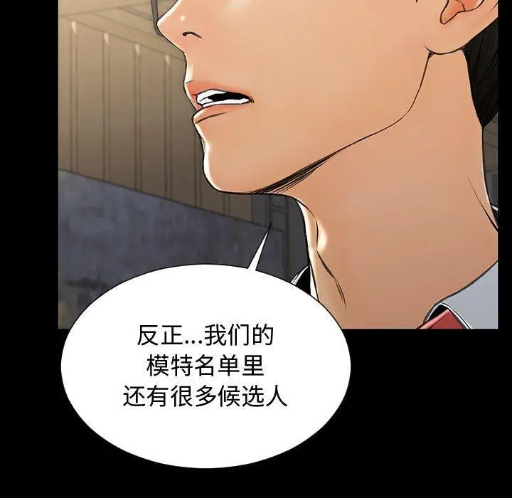漫画《网红吴妍智》第18话第27张图