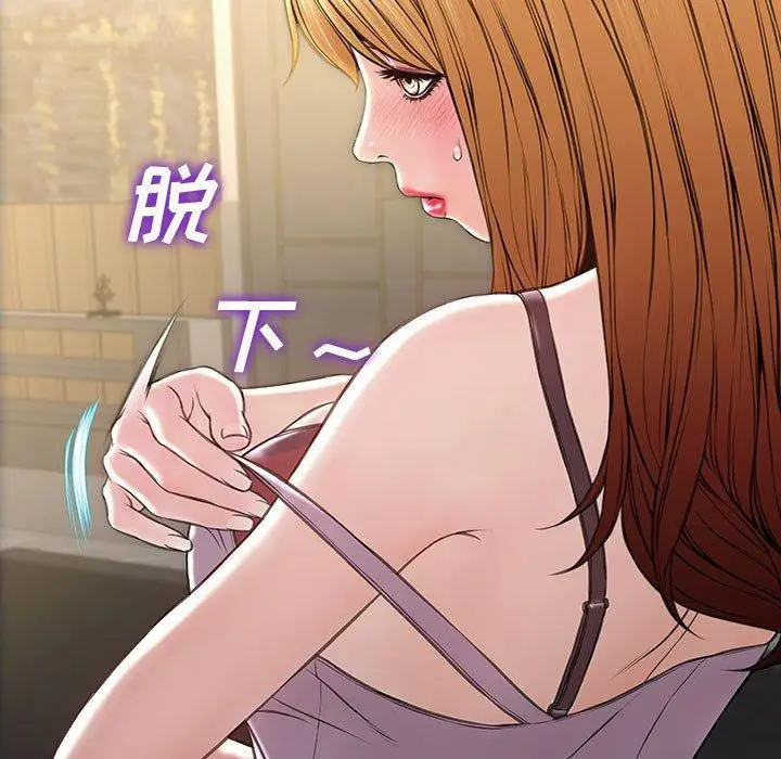 漫画《网红吴妍智》第18话第31张图
