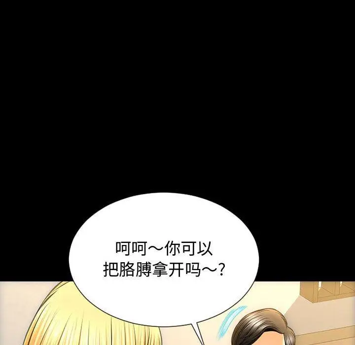 漫画《网红吴妍智》第18话第44张图
