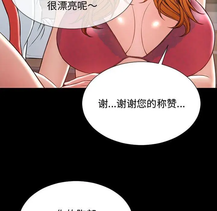 漫画《网红吴妍智》第18话第61张图