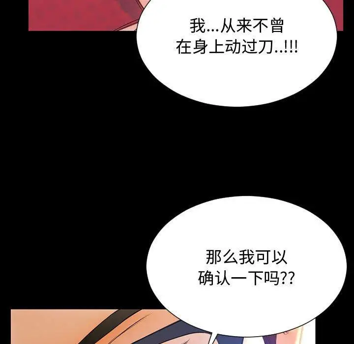 漫画《网红吴妍智》第18话第65张图