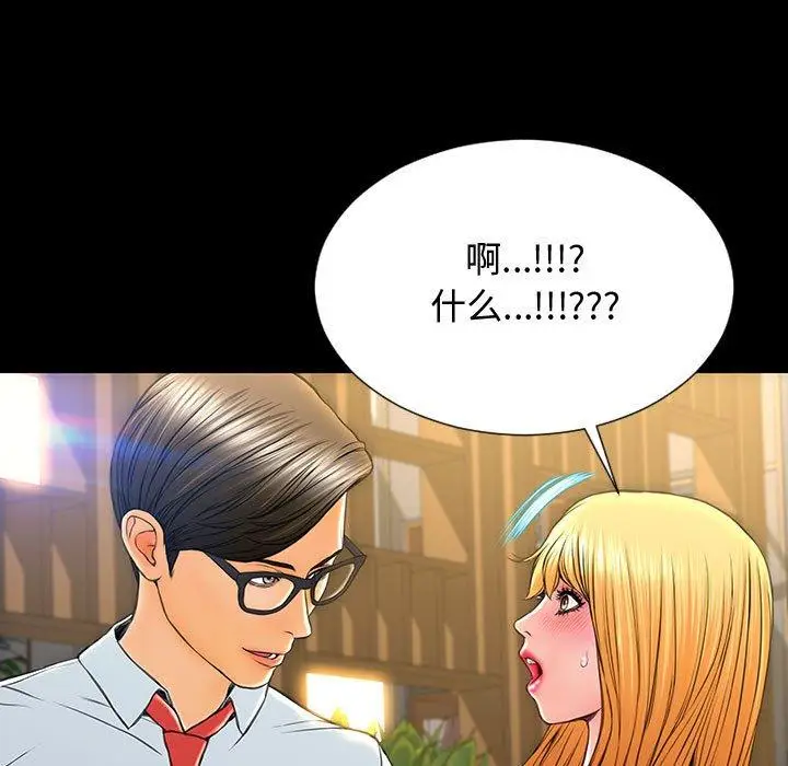 漫画《网红吴妍智》第18话第67张图