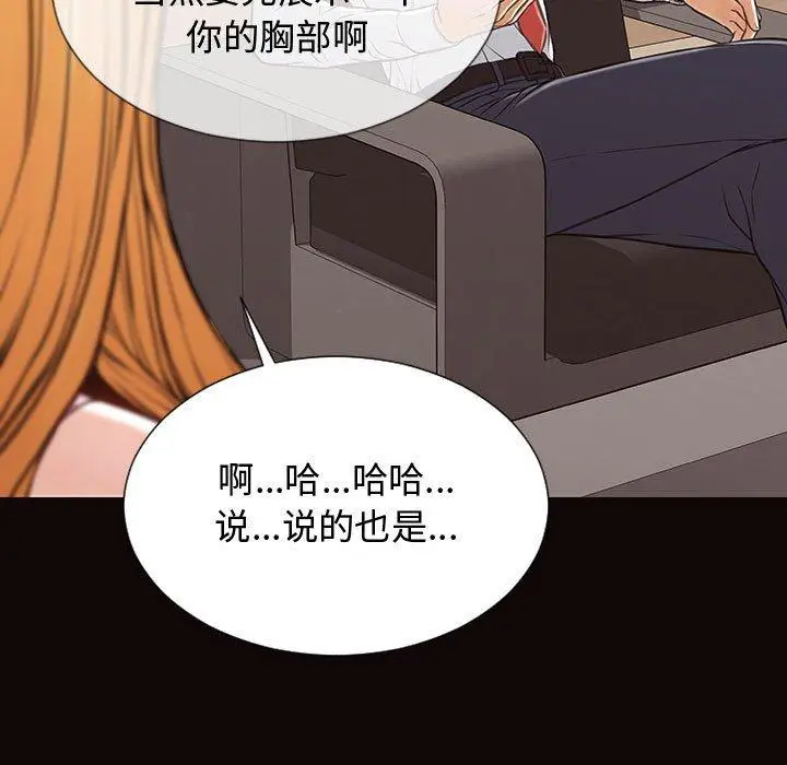 漫画《网红吴妍智》第18话第7张图