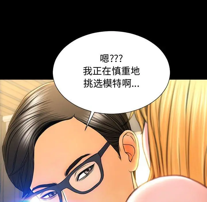 漫画《网红吴妍智》第18话第81张图