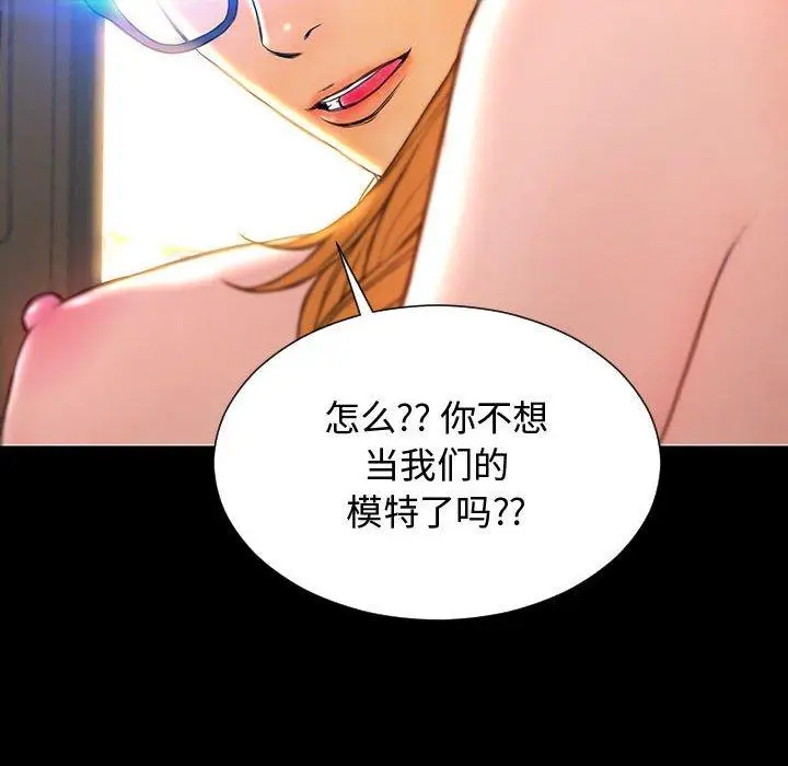 漫画《网红吴妍智》第18话第82张图