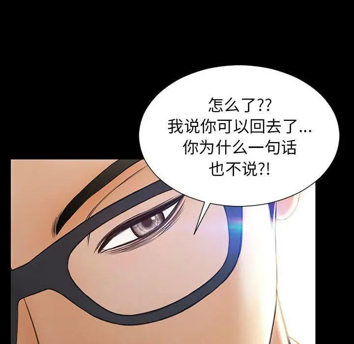漫画《网红吴妍智》第18话第89张图