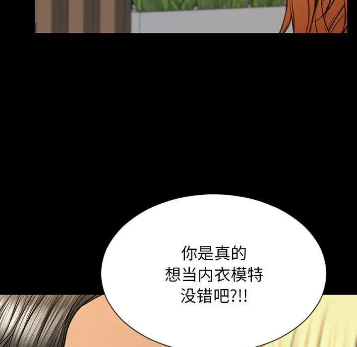 漫画《网红吴妍智》第18话第92张图