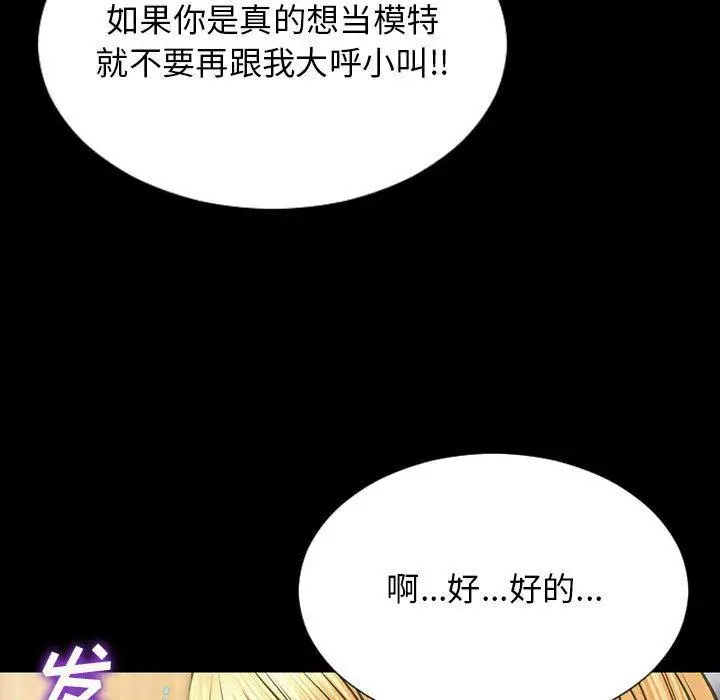 漫画《网红吴妍智》第18话第94张图