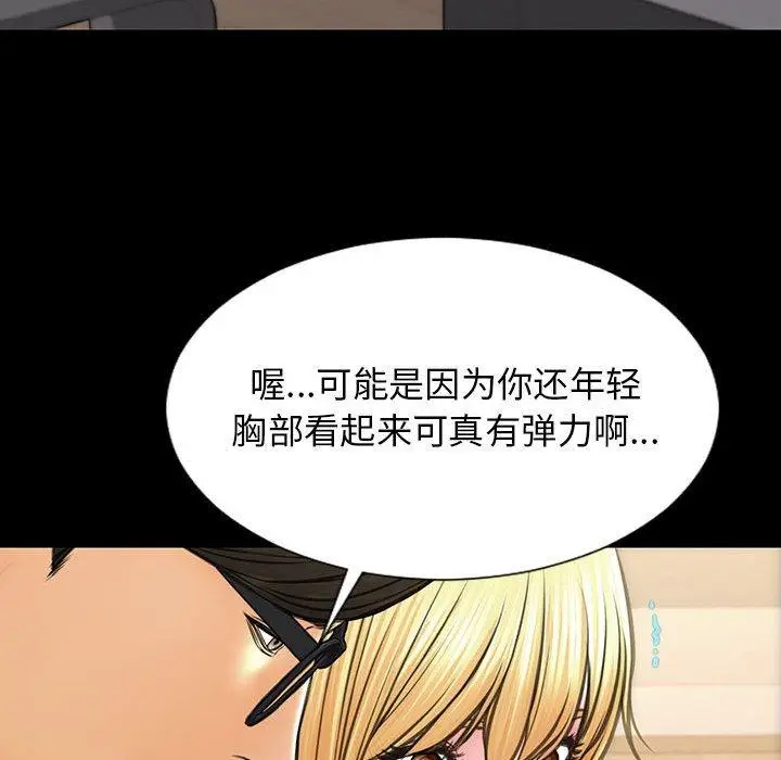 漫画《网红吴妍智》第18话第98张图