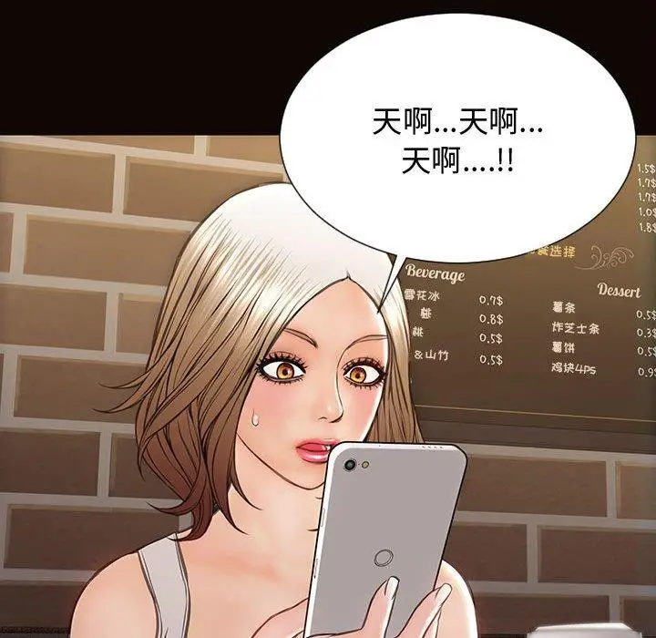 漫画《网红吴妍智》第19话第128张图