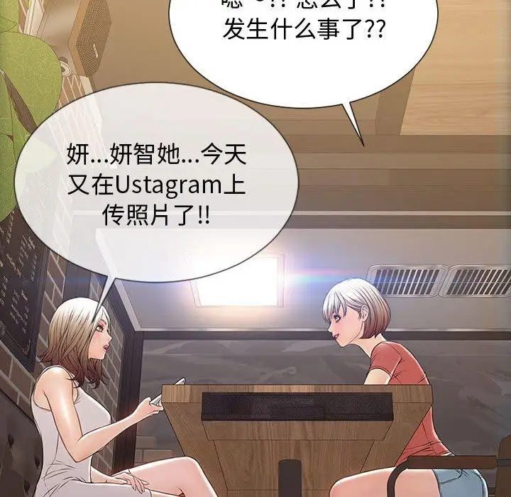 漫画《网红吴妍智》第19话第130张图