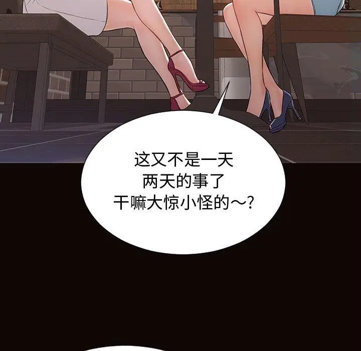 漫画《网红吴妍智》第19话第131张图