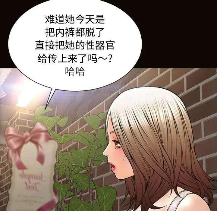 漫画《网红吴妍智》第19话第132张图