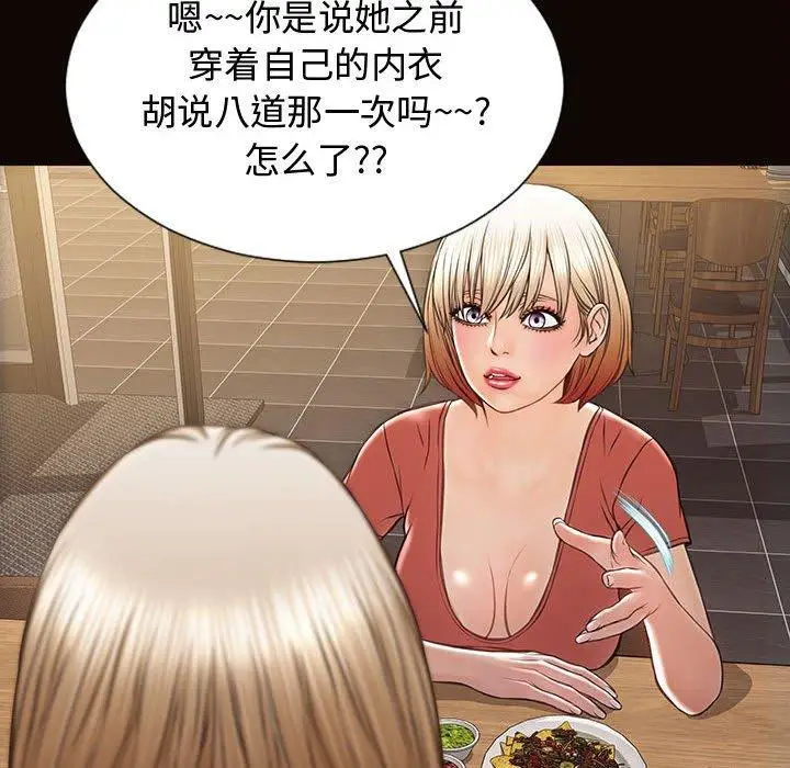 漫画《网红吴妍智》第19话第134张图