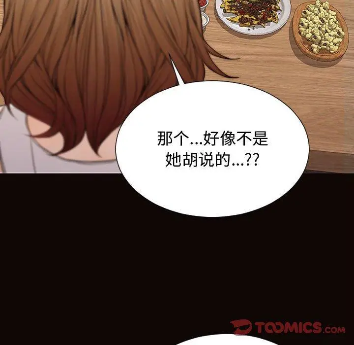 漫画《网红吴妍智》第19话第135张图