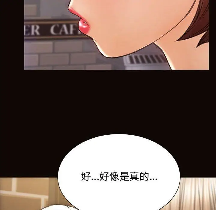 漫画《网红吴妍智》第19话第137张图