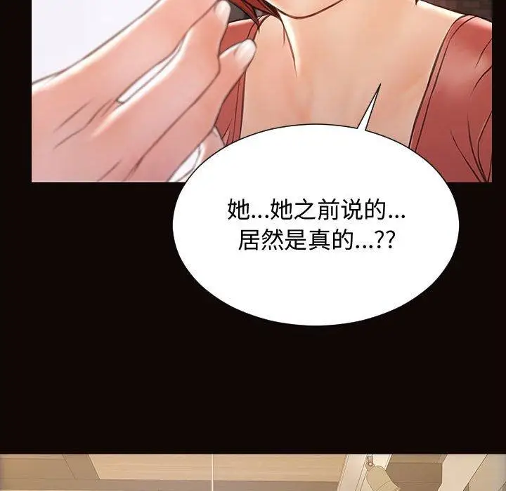 漫画《网红吴妍智》第19话第143张图