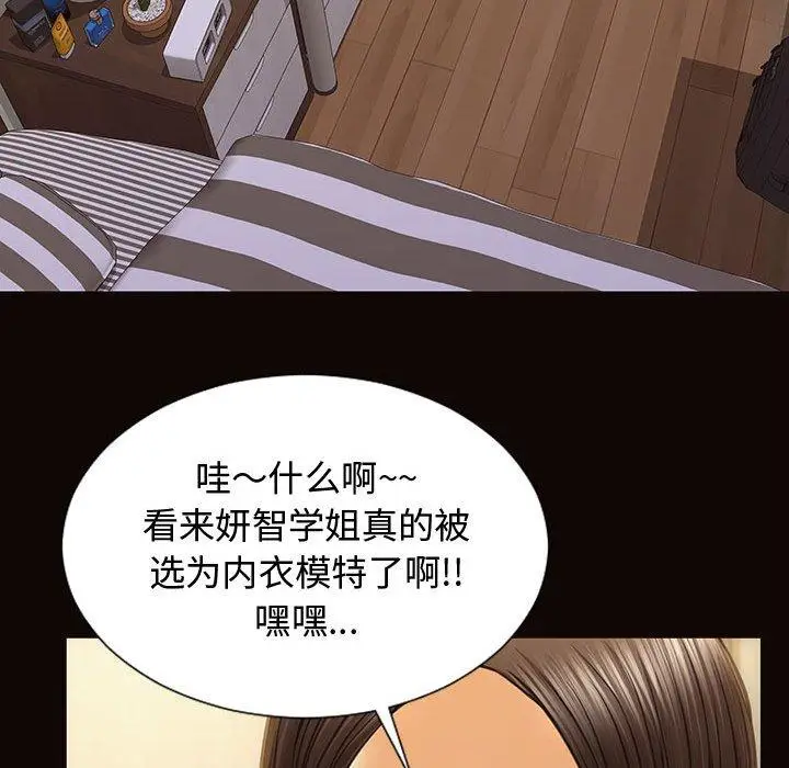 漫画《网红吴妍智》第19话第151张图