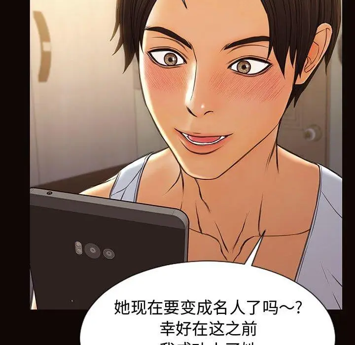 漫画《网红吴妍智》第19话第152张图