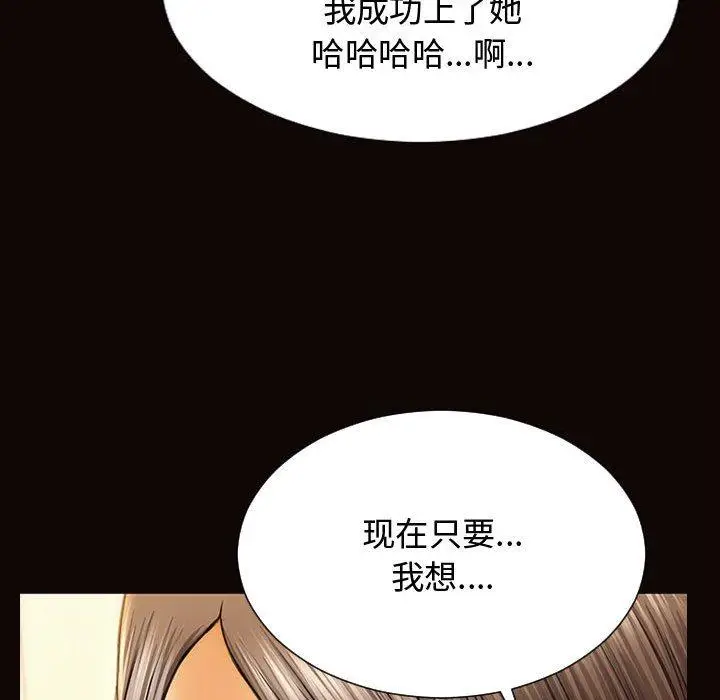 漫画《网红吴妍智》第19话第153张图