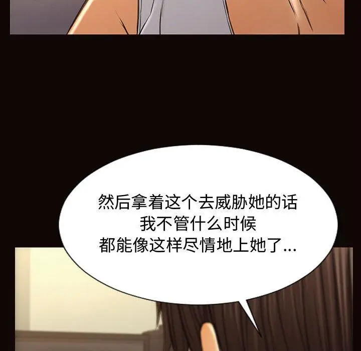 漫画《网红吴妍智》第19话第155张图