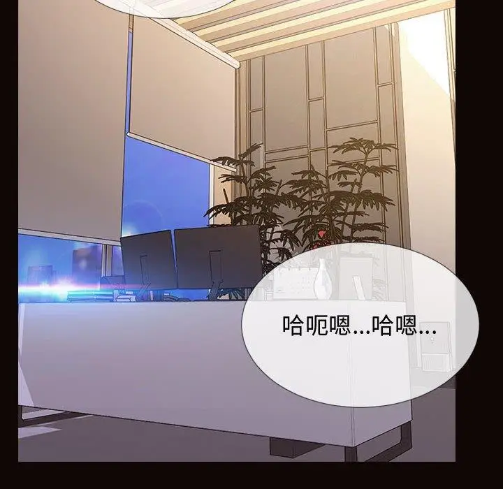 漫画《网红吴妍智》第19话第16张图
