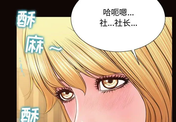 漫画《网红吴妍智》第19话第2张图