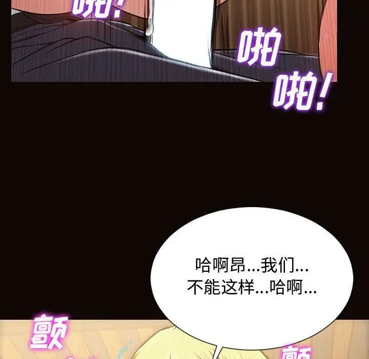 漫画《网红吴妍智》第19话第22张图