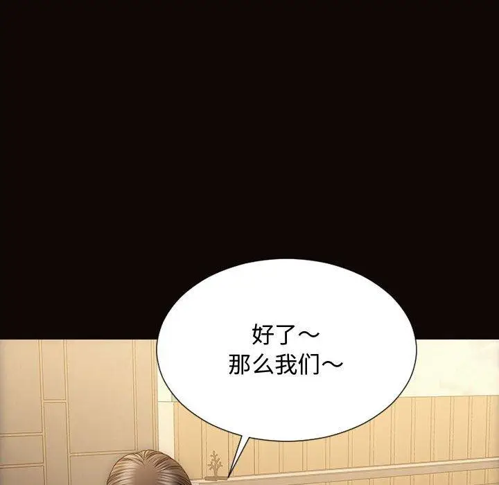 漫画《网红吴妍智》第19话第32张图