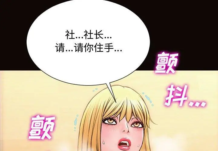漫画《网红吴妍智》第19话第4张图