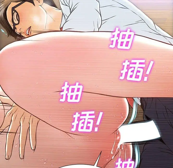 漫画《网红吴妍智》第19话第40张图