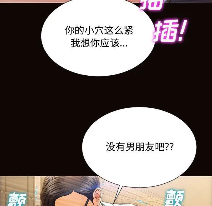 漫画《网红吴妍智》第19话第41张图