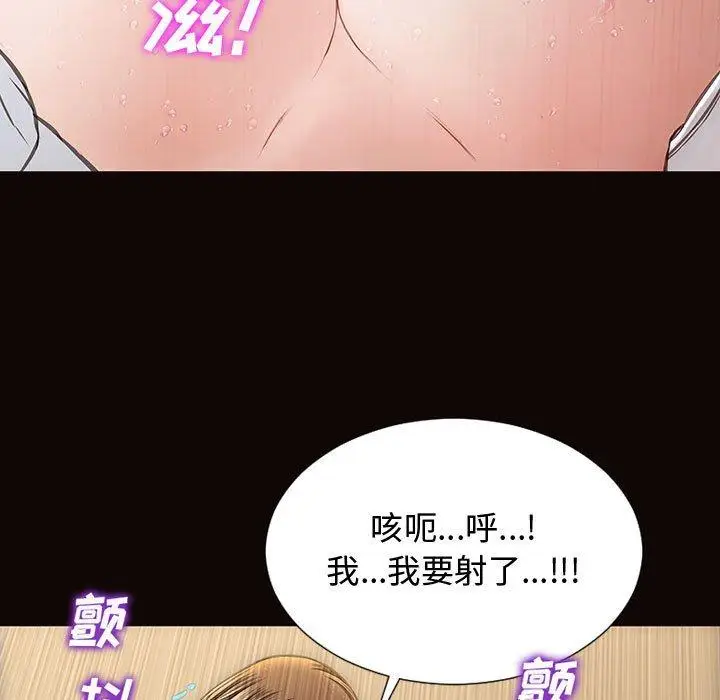 漫画《网红吴妍智》第19话第49张图