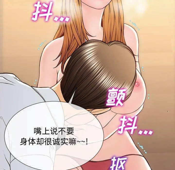 漫画《网红吴妍智》第19话第5张图