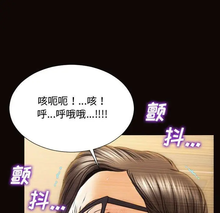 漫画《网红吴妍智》第19话第52张图