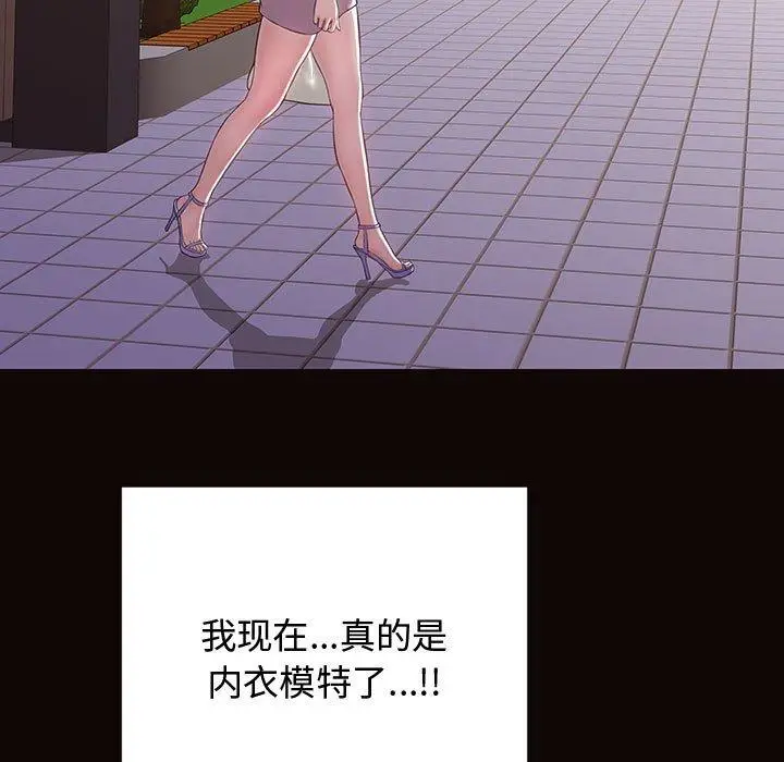 漫画《网红吴妍智》第19话第73张图