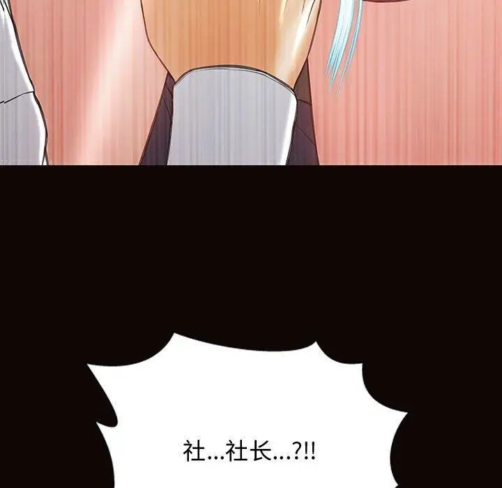 漫画《网红吴妍智》第19话第9张图