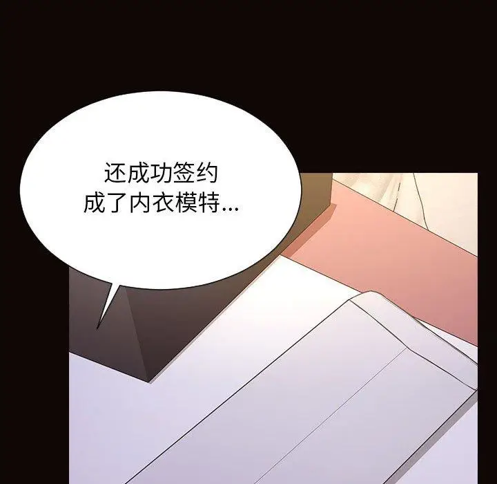 漫画《网红吴妍智》第19话第90张图