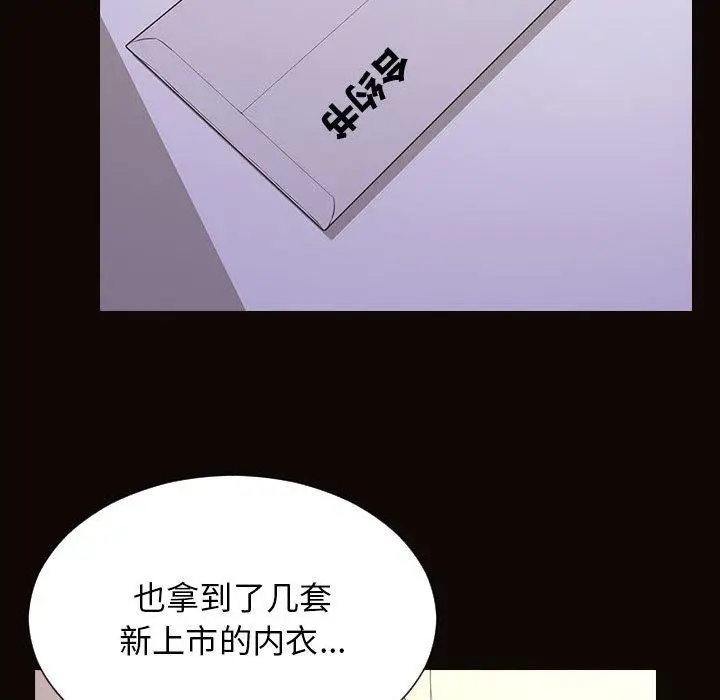 漫画《网红吴妍智》第19话第91张图