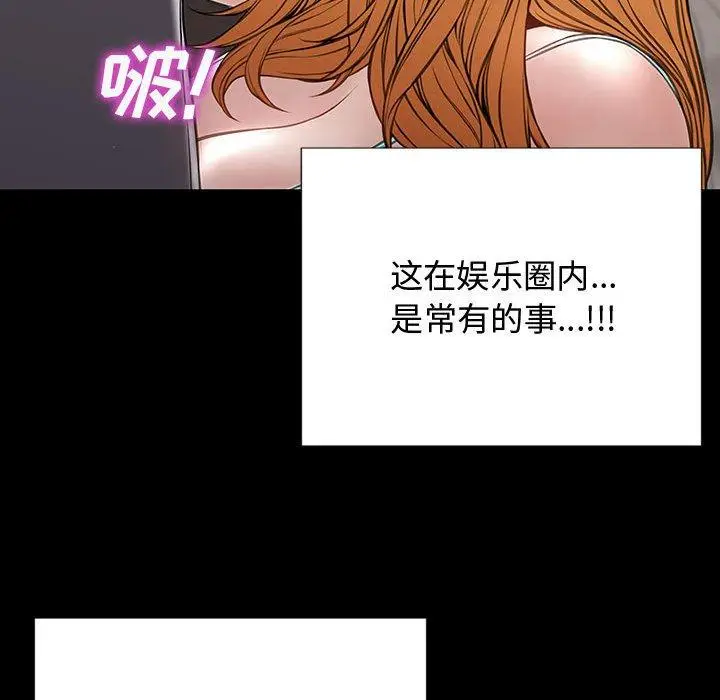 漫画《网红吴妍智》第20话第116张图