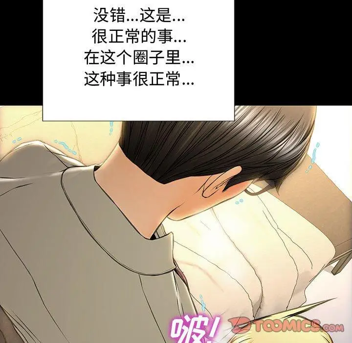 漫画《网红吴妍智》第20话第120张图