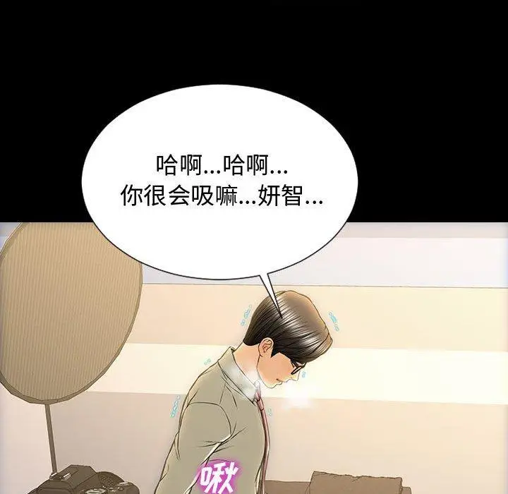 漫画《网红吴妍智》第20话第122张图
