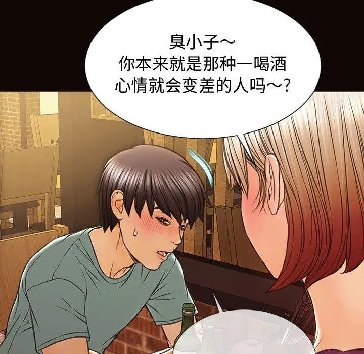 漫画《网红吴妍智》第20话第132张图