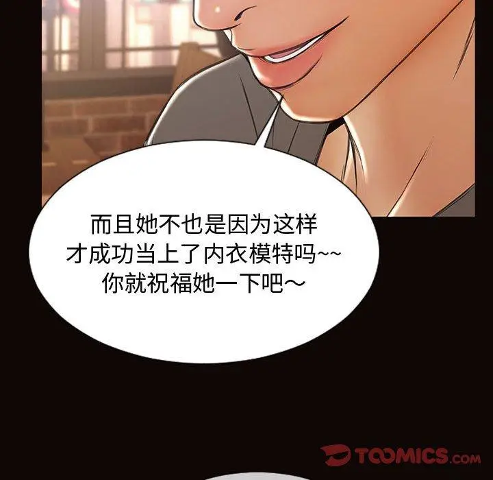 漫画《网红吴妍智》第20话第138张图
