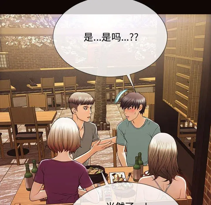 漫画《网红吴妍智》第20话第139张图
