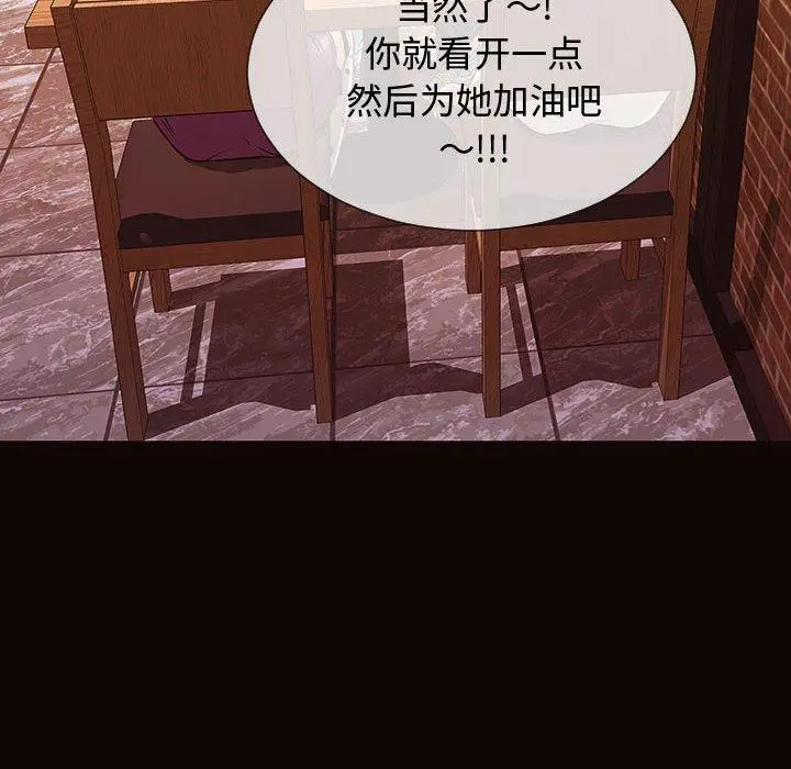 漫画《网红吴妍智》第20话第140张图