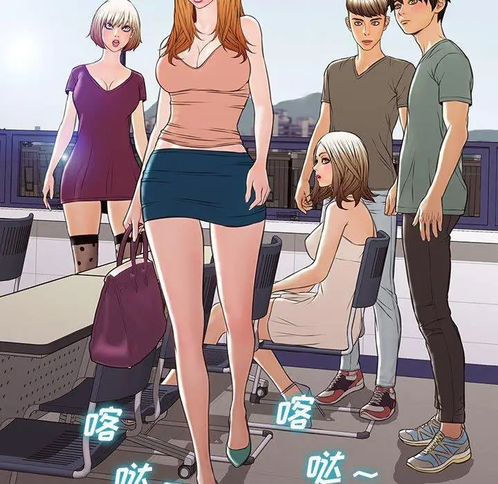 漫画《网红吴妍智》第20话第19张图